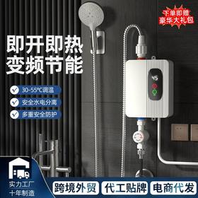 即热式电热水器洗澡神器家用智能变频恒温速热小型厨卫俩用淋浴间