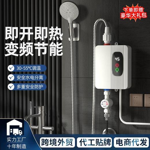 即热式电热水器洗澡神器家用智能变频恒温速热小型厨卫俩用淋浴间 商品图0