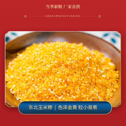 【溢田·五福临门有机杂粮礼盒】 当季新粮 五种杂粮 颗粒饱满 营养健康 精美礼盒 商品图2