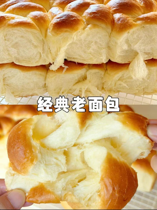 豆浆老面包（150g超大分量仅需6.8元就能吃饱妮妮深知市面上现在面包价格太高特意研发这款好吃天然又平价的选择，让消费毫无压力。面包豆香浓郁口感Q弹绵密湿润细腻如同能撕着吃的“固体豆浆”，老少皆宜） 商品图3