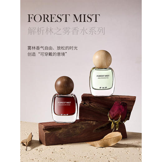 耐人寻味林之雾香水-纪念日百货门店同款169593681 商品图2