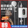 即热式电热水器洗澡神器家用智能变频恒温速热小型厨卫俩用淋浴间 商品缩略图1