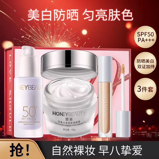 【特惠价￥39.9】透蜜早八三件套  隔离+粉底棒+遮瑕液 / 隔离+防晒粉底液+散粉 / 隔离+素颜霜+遮瑕液 （满1件送礼品袋，满2件送白茶五火香薰 ） 商品图3