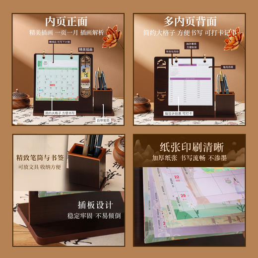 2026年台历创意多功能笔筒商务台历企业商务摆件 商品图1