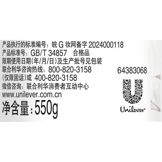 力士小苍兰香氛沐浴露-纪念日百货门店同款169646675 商品图4