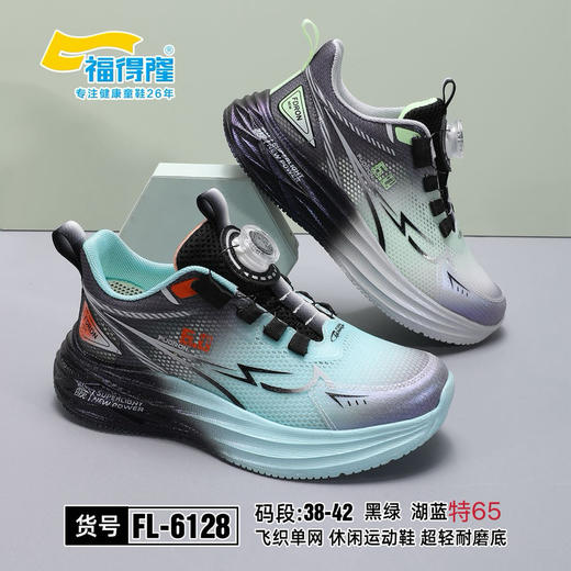 福得隆 6128 单网纽扣38-42 商品图0