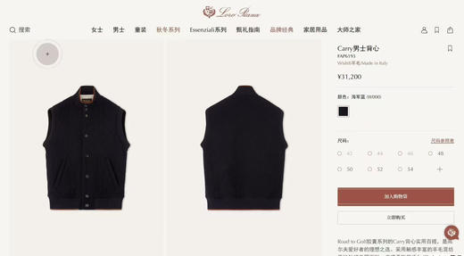 LP男士立领羊毛混纺马甲背心！自己备注号码 商品图0