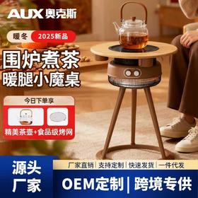 奥克斯取暖器家用冬天围炉煮茶电陶炉多功能取暖炉神器煮茶取暖器