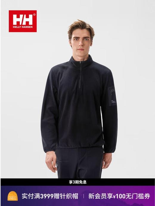 【原厂货 区别通货】海丽汉森25冬男款POLARTEC抓绒半高拉链长袖宽松套头衫打底 商品图2