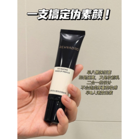 华熙生物•润熙泉水感妆前隔离乳30g/支  有限期至：【2027年4月】