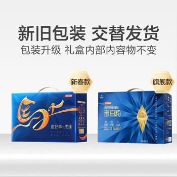 汤臣倍健蓝罐臻钻蛋白粉600g 分离乳清蛋白粉中老年人增强免疫力礼盒送礼 商品图2