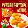 圣农脆皮炸鸡原味250g 韩式炸鸡半成品小食 裹粉炸鸡  儿童学生早餐 商品缩略图4