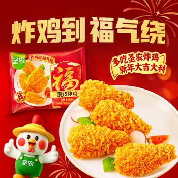 圣农脆皮炸鸡原味250g 韩式炸鸡半成品小食 裹粉炸鸡  儿童学生早餐 商品图4