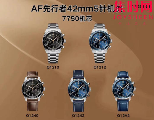 ‌以精工之姿，致敬翱翔之魂——AF浪琴先行者计时系列 7750机 男士腕表 表径42mm 商品图9