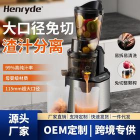Henryde榨汁机渣汁分离现货速发果蔬菜家用大口径免切过滤原汁机