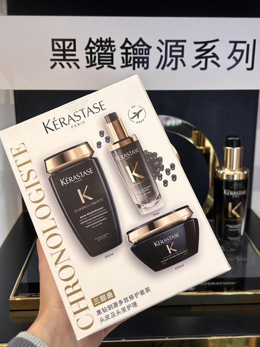 卡诗黑钻鱼子酱三件套 新款洗发水250ml+护发精油75ml+发膜200ml套装 滋养修护干枯改善毛躁 商品图0