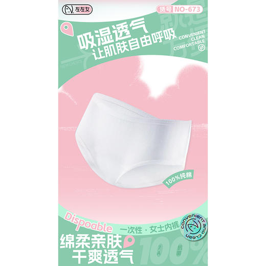 MT-673三条装女一次性内衣-纪念日百货门店同款169649892 商品图1