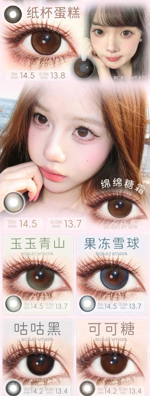 GUGUCON正品月抛50/副78/两副88/三副,奶猪猪黑牛奶可可糖咕咕黑海中月 商品图3