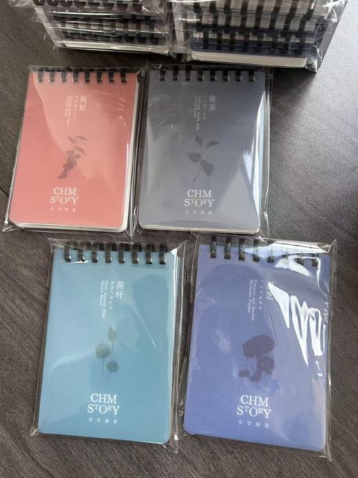 道林横线上翻PP软线圈本本草锦书 商品图0