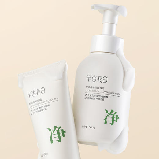 半亩花田氨基酸洁面乳-纪念日百货门店同款169646712 商品图2