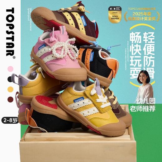 【云优选】TOPSTAR儿童运动鞋男童户外防滑鞋女童透气休闲鞋6068 商品图0