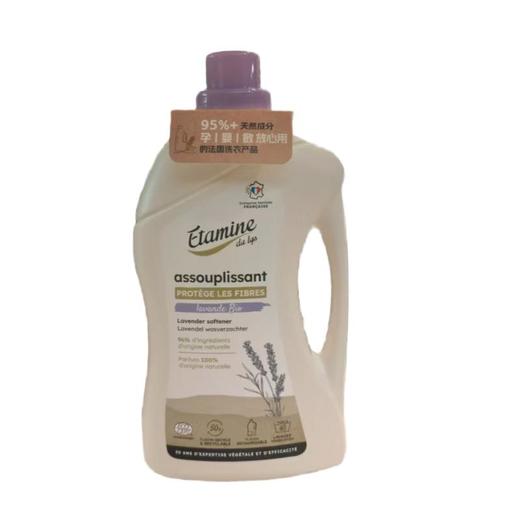 依田植萃 柔顺剂（薰衣草香）1L/瓶 商品图0