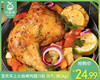 圣农华上火焰烤鸡腿/1包（6个，共1kg）生产日期：25年11月 商品缩略图0