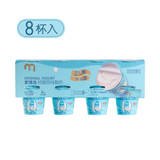 麦德龙 麦臻选轻酪原味酸奶 100g*8 商品图0