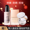 【特惠价￥39.9】透蜜早八三件套  隔离+粉底棒+遮瑕液 / 隔离+防晒粉底液+散粉 / 隔离+素颜霜+遮瑕液 （满1件送礼品袋，满2件送白茶五火香薰 ） 商品缩略图5
