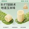 [最农公社]当季有机精品白糯玉米9支新鲜甜软糯铝箔包装 商品缩略图5