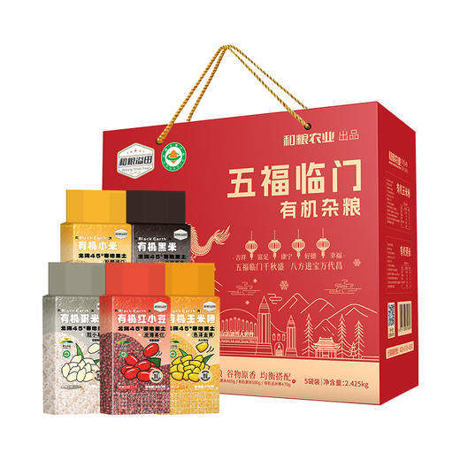 【溢田·五福临门有机杂粮礼盒】 当季新粮 五种杂粮 颗粒饱满 营养健康 精美礼盒 商品图6