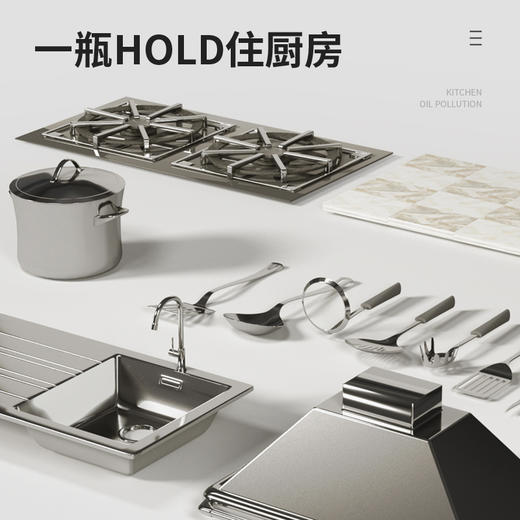 【和厨房油污说拜拜】DDOXOO厨房油垢净 温和油净 不伤表面 防污技术 减少油渍 易于清洁 商品图4