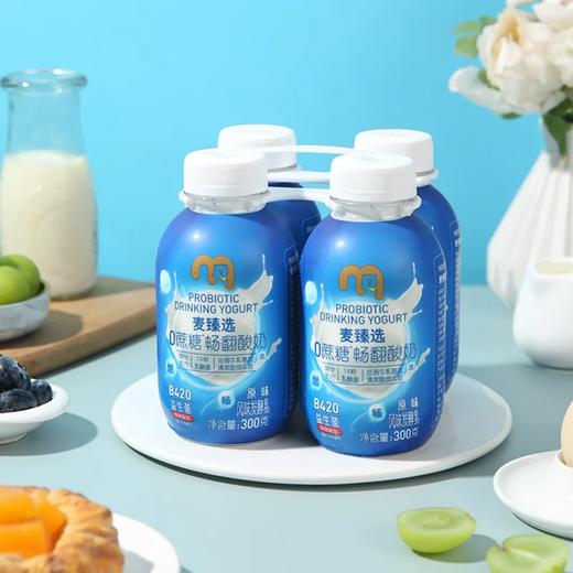 麦德龙 麦臻选0蔗糖畅翻酸奶 300g*4 商品图1