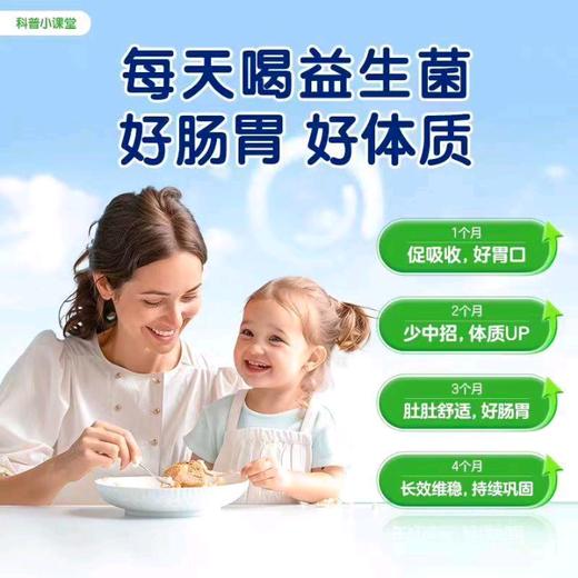 合生元益生菌固体饮料96g/盒（奶味）含婴儿双歧杆菌 商品图4