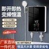 小型即热式电热水器洗澡家用淋浴安全节能三秒速热免打孔小型便捷 商品缩略图1