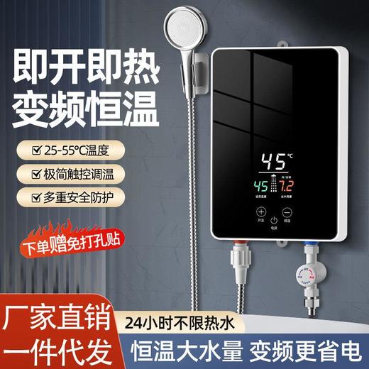 小型即热式电热水器洗澡家用淋浴安全节能三秒速热免打孔小型便捷 商品图1