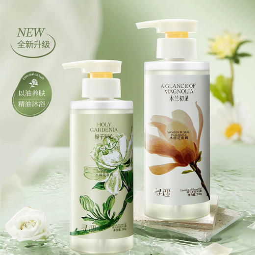 寻遇精油香氛沐浴露-纪念日百货门店同款169593981 商品图2