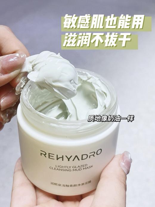 【到手两瓶】润熙泉清洁泥膜浅釉净澈泥膜110g/瓶 保质期：【2026年11月】 商品图6