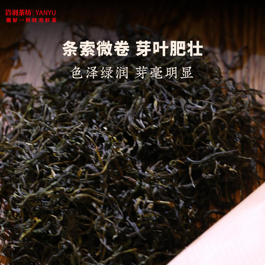 谢裕大黄山毛峰匠心300三级高山绿茶安徽茶叶名茶中华老字号 商品图3