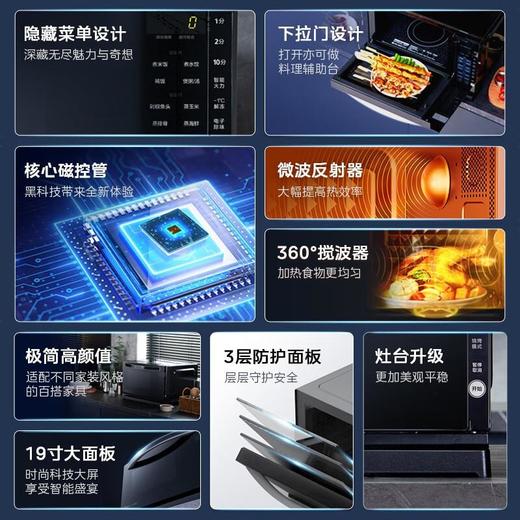 美的微波炉家用微蒸烤箱多功能一体机变频智能平板式下拉门速热 商品图2
