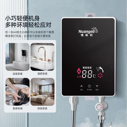 暖格利即热式恒温快速热热水器洗澡不限制人数卫生间厨房洗澡神器 商品图1
