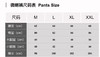 蚕丝芭比裤 商品缩略图7
