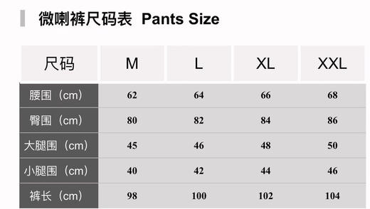 蚕丝芭比裤 商品图7