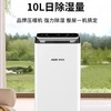 奥克斯除湿机家用卧室空气吸湿器地下室工业抽湿大功率干燥机全屋 商品缩略图3