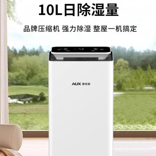 奥克斯除湿机家用卧室空气吸湿器地下室工业抽湿大功率干燥机全屋 商品图3