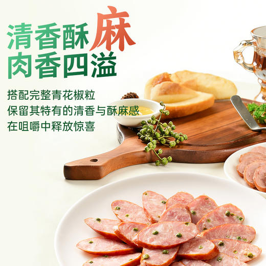 秋林里道斯青花椒肠 商品图3