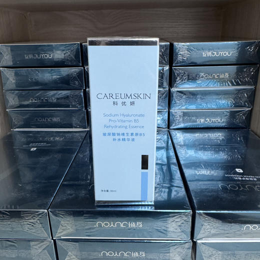 院装科优妍玻尿酸维生素原b5补水精华液正装 保湿舒缓肌肤修复屏障医院同款 商品图1