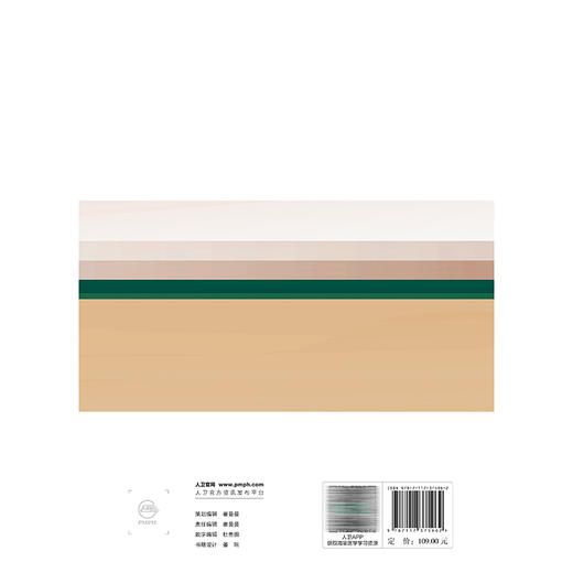 基础医学概论 高等学校教材 汪涛 主编 供医学院校药学、实验技术、管理、营销、心理和医学信息工程等专业用 人民卫生出版社 商品图2