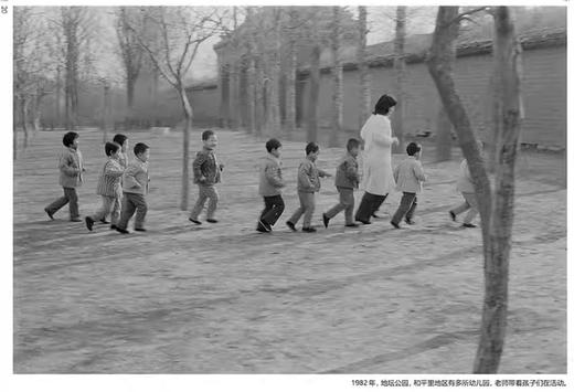 《北京拾穗1980-1990》作者巴义尔   北京日报出版社 商品图5
