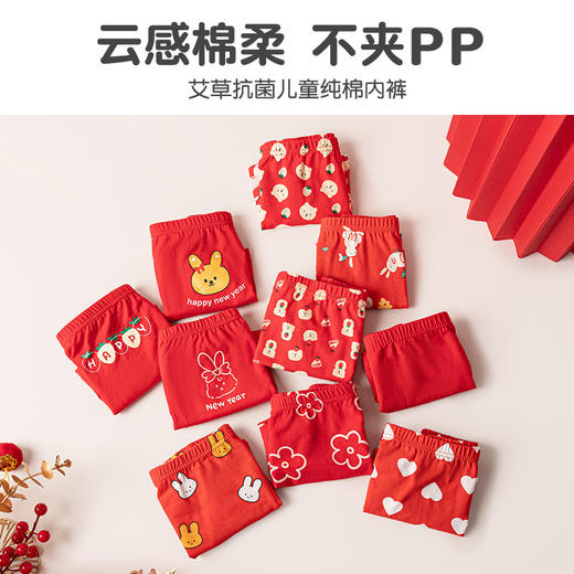 【39元5条盒装 】面包兔新年喜庆红色儿童A类纯棉内裤 商品图1
